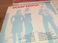 ОСКАР БЕНТЪН 1810241608, снимка 11