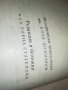 СИМЕОН РАДЕВ СТРОИТЕЛИТЕ НА СЪВРЕМЕННА БЪЛГАРИЯ-КНИГА 2401231659, снимка 8