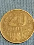 Стара монета 20 копейки 1986г. СССР рядка за КОЛЕКЦИЯ ДЕКОРАЦИЯ 38274, снимка 2