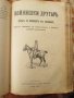 1925г. Войнишки другаръ , 3 книги ,Царство България, снимка 4