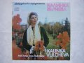 ВНА 11482 - Калинка Вълчева - Добруджански народни песни., снимка 1 - Грамофонни плочи - 43543399
