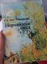 Книги-различни , снимка 14