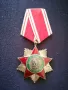 Стари ордени от времето на социализма., снимка 11