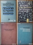 Инженер;Шлосер;Електротехника;Минно дело;Подземен,открит добив;Разработване;Геология;Водоснабдяване, снимка 4