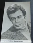 Стара картичка 73г. СССР АНДРЕЙ ВЕРТОГРАДОВ АРТИСТ за КОЛЕКЦИОНЕРИ 50683, снимка 2