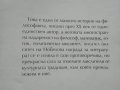 История на западната философия. Бъртранд Ръсел 1998 г., снимка 3