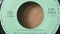 Грамофонна плоча "БОГДАНА КАРАДОЧЕВА", снимка 2