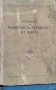 Стари учебници за моряци / Техническа литература , снимка 9