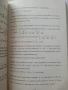 Сборници с решени задачи Уча сам математика-7 клас, снимка 5