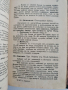Лекуване с билки 1932г, снимка 3
