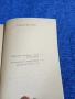Джеймс Болдуин - От планината възвестявай , снимка 5