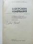 Електронни измервания - Д.Русев,Д.Самоковлийски - 1977г., снимка 2