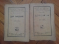Стари книги от 1937-1940год. българско издание от царско време. , снимка 8