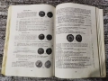 Каталог на римски монети от 1998г. , снимка 4