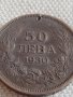 Сребърна монета 50 лева 1930г. Цар Борис трети за КОЛЕКЦИОНЕРИ 42087 , снимка 2