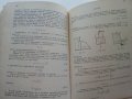 Сборник задачи и ръководство за лабораторни упражнения по хидравлика и хидравлични машини, снимка 6
