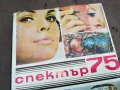 СПЕКТЪР 75 0502250638, снимка 2
