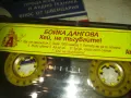 БОЙКА ДАНГОВА-ОРИГИНАЛНА КАСЕТА 2909241135, снимка 16