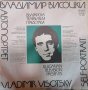 Плоча - Владимир висоцки, снимка 2