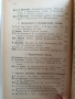 Списание Мисъль 1896г ( 1 - 10 ), снимка 7