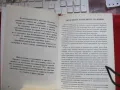 Книги нови  "Добрите срещу лошите мазнини","Жива и мъртва вода-съвършеното лекарство", снимка 4