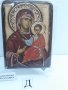 Икона на платно А5 на Пресвета Майка Богородица Закрилница - ръчна изработка . Модел Д., снимка 10