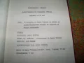 Материали за гражданска отбрана, соц радиопредавания 1987г., снимка 5