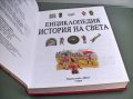 Енциклопедия История на света изд.Фют 2002, снимка 6