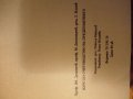 Счетоводство на предприятието - Душанов, Димитров , снимка 2