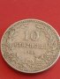 Монета 10 стотинки 1906г. Княжество България Фердинанд първи за КОЛЕКЦИОНЕРИ 42618, снимка 2