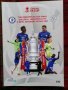 Leicester City The FA Cup Final 2021 / Лестър Сити