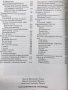 Патологическая анатомия. Атлас - В. В. Серов, Н. Е. Ярыгин, В. С. Пауков, снимка 4