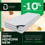 Матраци  Нани с Големи отстъпки  до края на месеца!, снимка 9