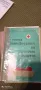 Кратък пътеводител за диетично хранене, снимка 1