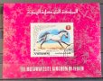 1958. Йемен ,Кралство  ~ “ Фауна. Международна година на зоологическите градини. ”, снимка 1 - Филателия - 43928229