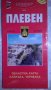 Карти на градове в България(15 бр.за 5 лв.), снимка 3