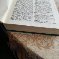 Българи-английски речник, снимка 4 - Чуждоезиково обучение, речници - 33256982