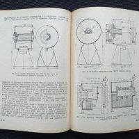 Електро-термия и електро-заваряване, снимка 2 - Специализирана литература - 40733962