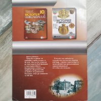 Атлас по история и цивилизации за 10. клас, издателство Атласи, снимка 2 - Учебници, учебни тетрадки - 35242536