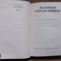 10 лв. книга, снимка 2 - Художествена литература - 35367861