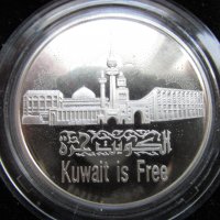 Кувейт 5 динара 1-ва годишнина от Деня на освобождението, снимка 1 - Нумизматика и бонистика - 35456064