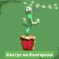 Оги - забавният, пеещ и танцуващ кактус играчка - на български или английски, снимка 2 - Музикални играчки - 43735948