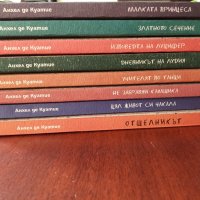 Колекция книги на Анхел де Куатие, снимка 2 - Художествена литература - 41745327
