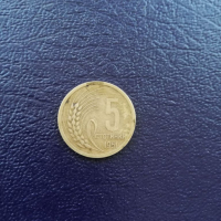 5 стотинки 1951 България, снимка 1 - Нумизматика и бонистика - 36545463