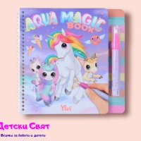 Ylvi книжка с магически страници и водна писалка, снимка 1 - Рисуване и оцветяване - 40401799