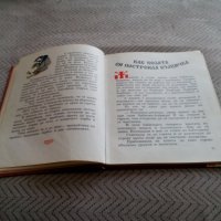 Книга Котаран мърморан, снимка 3 - Други ценни предмети - 28912228