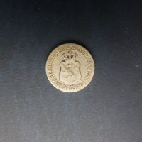 Продавам монети, пълна емисия от 1888 год., снимка 4 - Нумизматика и бонистика - 33393595