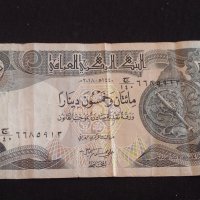 Две стари редки банкноти ИРАК, ЛИВАН много красиви за КОЛЕКЦИОНЕРИ 41578, снимка 4 - Нумизматика и бонистика - 43162526
