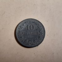 Монети 10 стотинки 1917 г - 3 броя, снимка 2 - Нумизматика и бонистика - 43731051