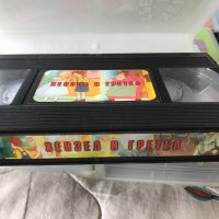 !НОВА ЦЕНА!Голяма колекция видеокасети VHS  Анимация , Комедия , Порно , Драма , снимка 14 - Други жанрове - 39834472